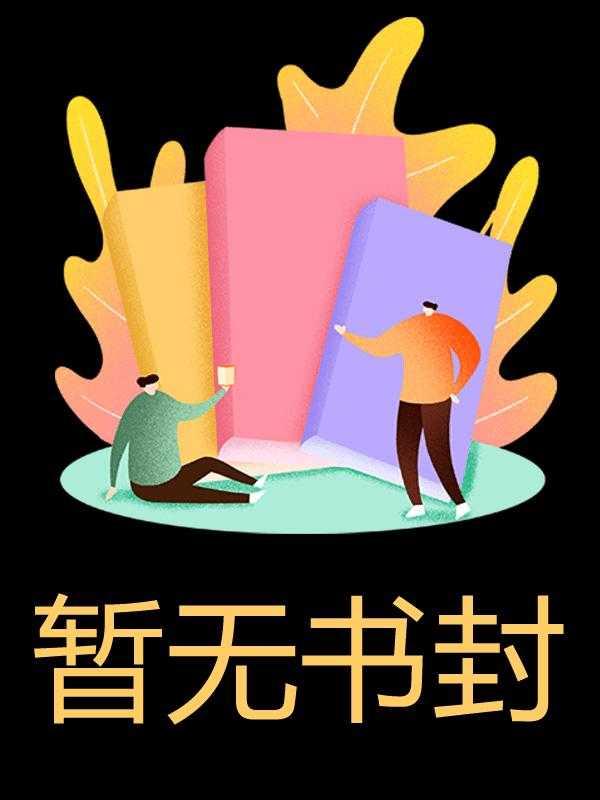 江窈，傅闻纾，许央央